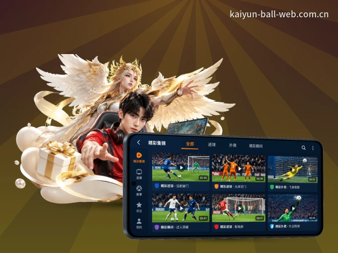 下载开云 APP，赛事动态早知道